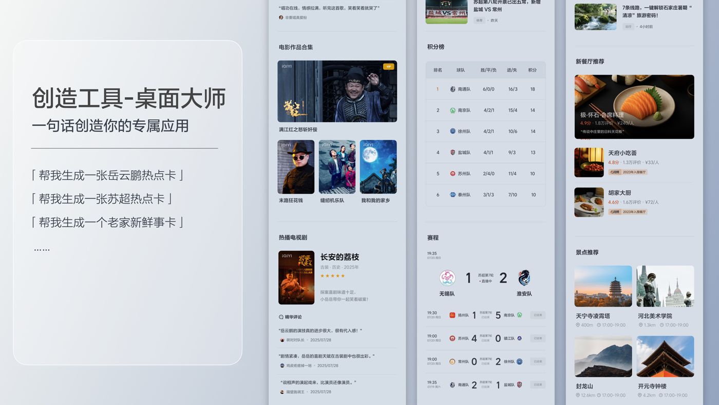 250729_long8唯一国际i8发布会_16比9_final.200.jpg 250729_long8唯一国际i8发布会_16比9_final.200.jpg