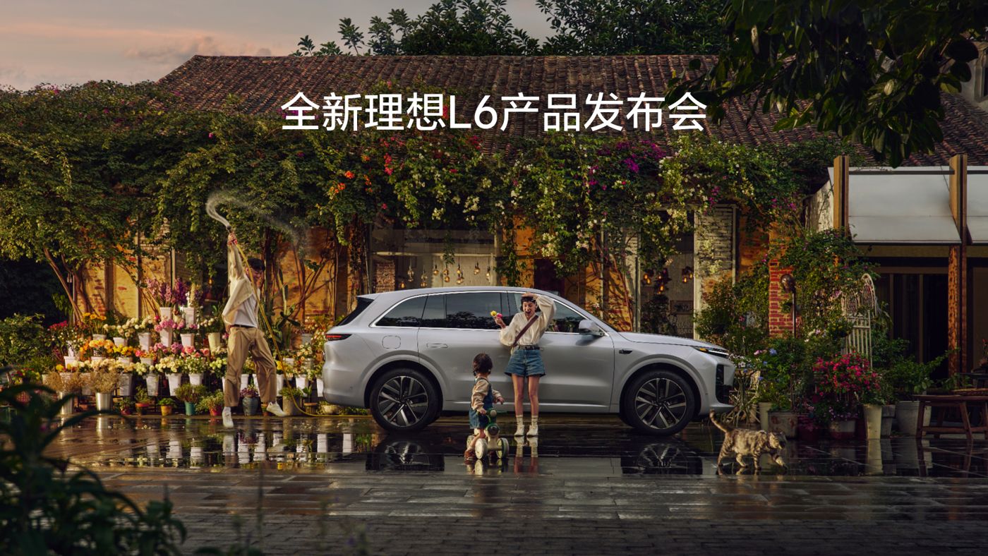 全新long8唯一国际L6产品发布会