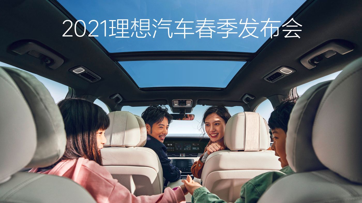 2021long8唯一国际汽车春季发布会